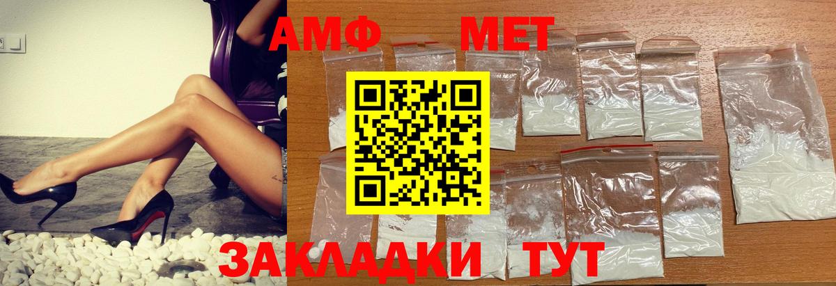 АМФ 98% Грязи