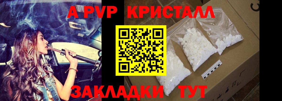 Alpha-PVP СК  Alpha PVP мука  APVP  Грязи  Вход с VPN 