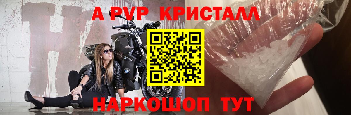 А ПВП СК КРИС Грязи