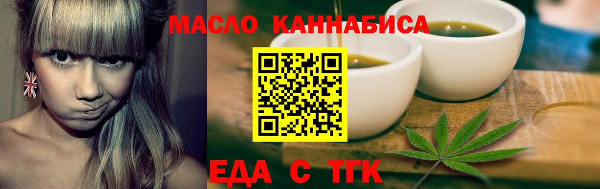 Печенье с ТГК конопля  Вход с VPN  Грязи 