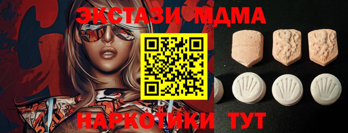 ЭКСТАЗИ бентли  Экстази 280 MDMA  Вход с VPN  Экстази  Грязи 