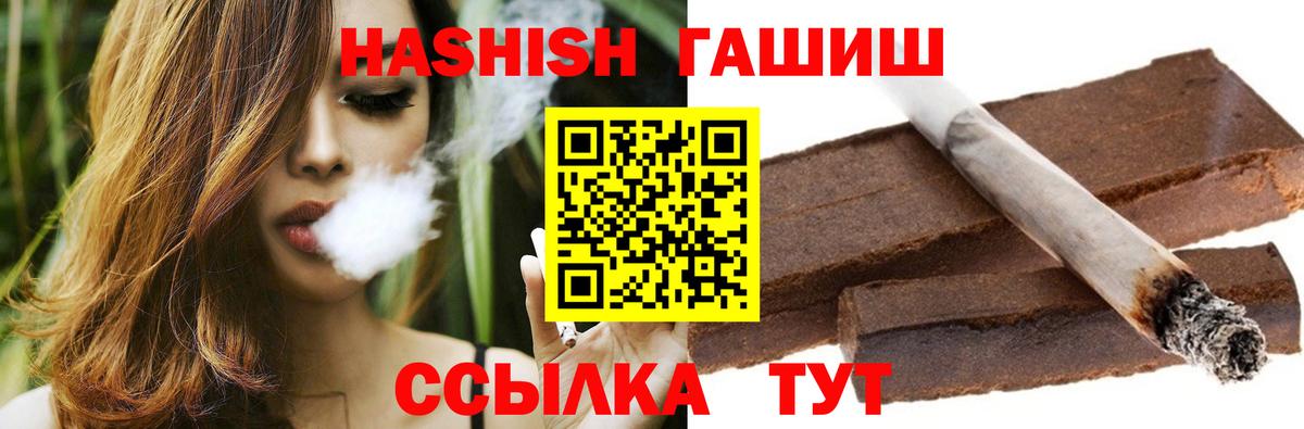 Гашиш Premium  Гашиш AMNESIA HAZE  Гашиш  Вход с VPN  Грязи 