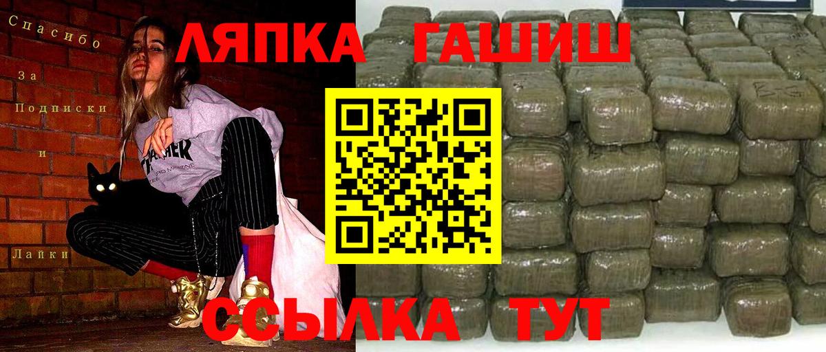 ГАШ гашик Грязи