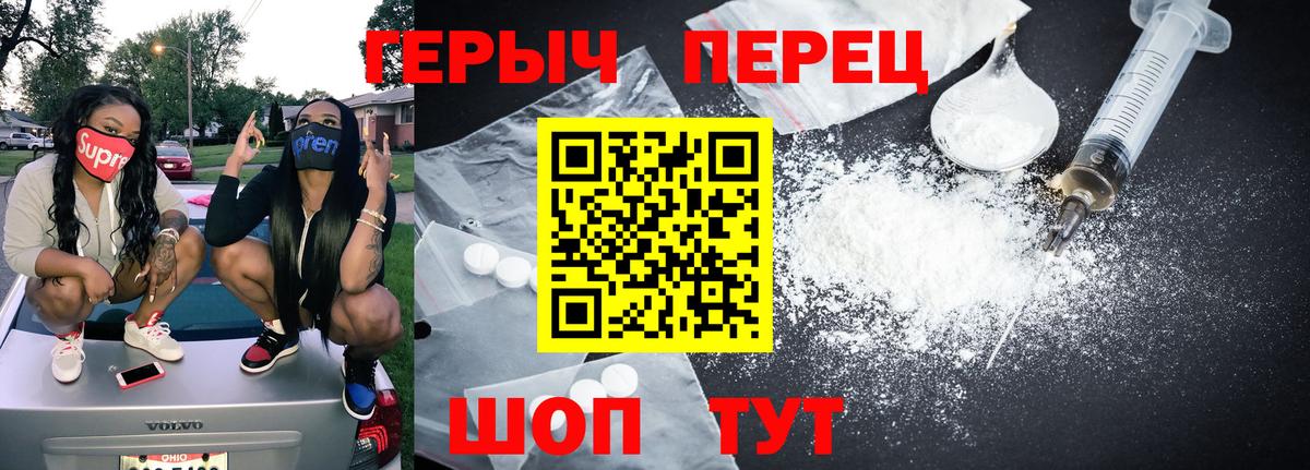 ГЕРОИН Heroin  Вход с VPN  ГЕРОИН  Грязи 