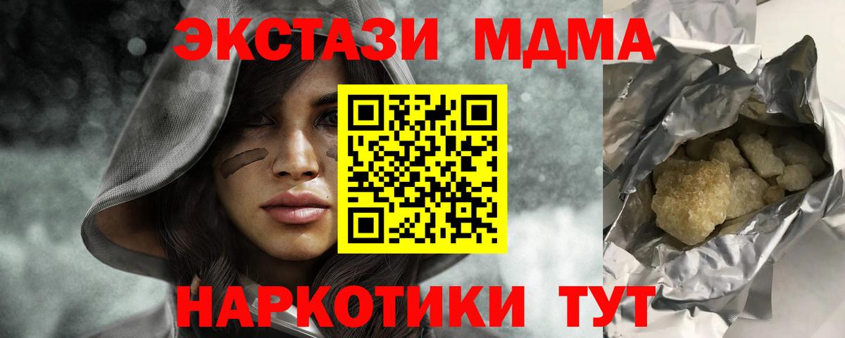 Грязи  МДМА кристаллы  МДМА  Вход с VPN  MDMA VHQ 