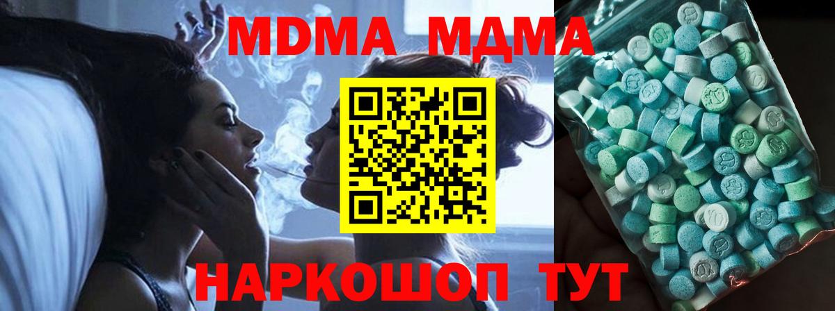 МДМА crystal Грязи