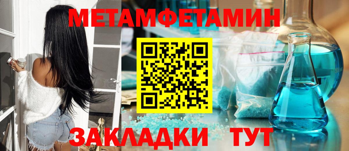 МЕТАМФЕТАМИН  МЕТАМФЕТАМИН мет  МЕТАМФЕТАМИН мет  Вход с VPN  Грязи 