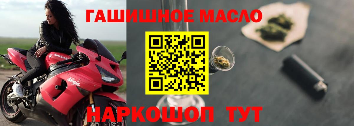 Дистиллят ТГК гашишное масло Грязи